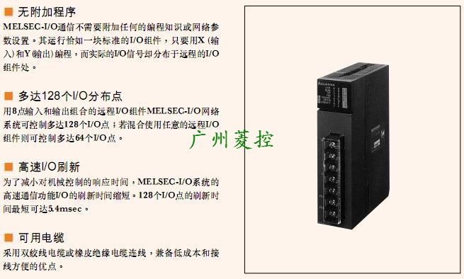 三菱遠程輸入I/O通信模塊AJ55TB32-4DT詳細介紹